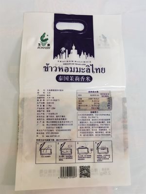 PE 2.5kg Rice Packaging Bags Vacuum Pack Bags For Food With Handle