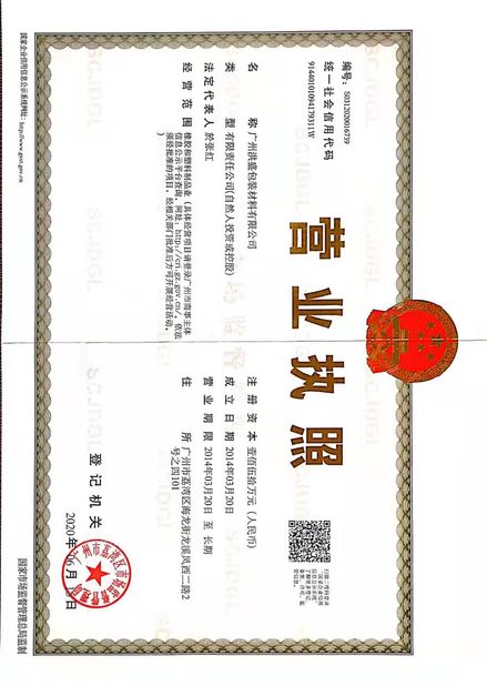 guangzhou hong sheng packaing matereials co.,Ltd.